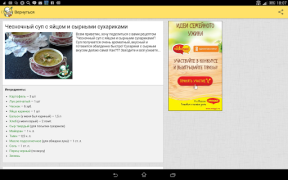 Download Recipes in Russian Makanan dan minuman untuk Android tangkapan layar 6