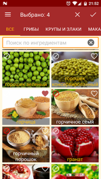 Download Подбери рецепт Makanan dan minuman untuk Android tangkapan layar 2