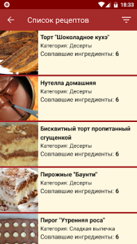 Download Подбери рецепт Makanan dan minuman untuk Android tangkapan layar 4