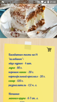 Download Подбери рецепт Makanan dan minuman untuk Android tangkapan layar 5
