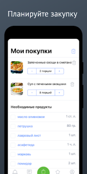 Download Карри: вегетарианство для всех Makanan dan minuman untuk Android tangkapan layar 3