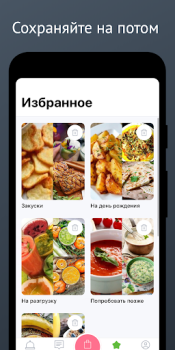 Download Карри: вегетарианство для всех Makanan dan minuman untuk Android tangkapan layar 4