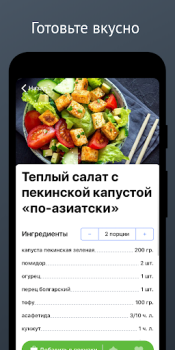 Download Карри: вегетарианство для всех Makanan dan minuman untuk Android tangkapan layar 6