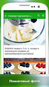 Download Лучшие рецепты мира Makanan dan minuman untuk Android tangkapan layar 2