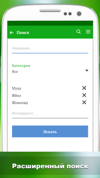 Download Лучшие рецепты мира Makanan dan minuman untuk Android tangkapan layar 3