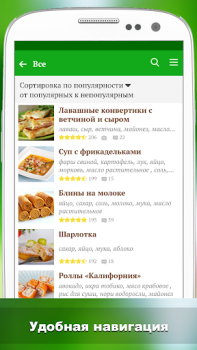 Download Лучшие рецепты мира Makanan dan minuman untuk Android tangkapan layar 4