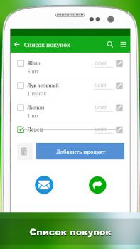 Download Лучшие рецепты мира Makanan dan minuman untuk Android tangkapan layar 6