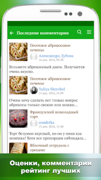 Download Лучшие рецепты мира Makanan dan minuman untuk Android tangkapan layar 7