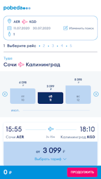 Download Pobeda Bepergian untuk Android tangkapan layar 2
