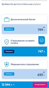 Download Pobeda Bepergian untuk Android tangkapan layar 3