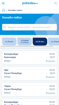 Download Pobeda Bepergian untuk Android tangkapan layar 7