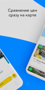 Download Слетать.ру Bepergian untuk Android tangkapan layar 2