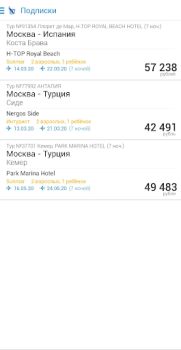 Download Поиск туров от Слетать.ру Bepergian untuk Android tangkapan layar 5