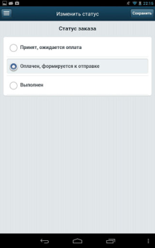 Download BitrixAdmin Bisnis untuk Android tangkapan layar 3