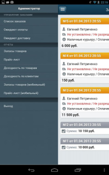 Download BitrixAdmin Bisnis untuk Android tangkapan layar 4