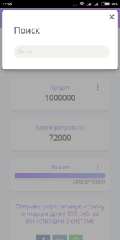 Download SmartBarter Bisnis untuk Android tangkapan layar 5
