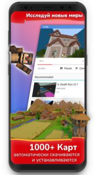 Download Mods Installer for Minecraft P Hiburan untuk Android tangkapan layar 2