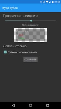 Download Курс рубля Keuangan untuk Android tangkapan layar 3