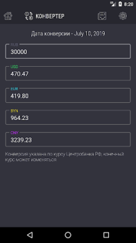 Download Рублик - курс российского рубл Keuangan untuk Android tangkapan layar 3