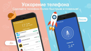 Download Clean Master Alat untuk Android tangkapan layar 3