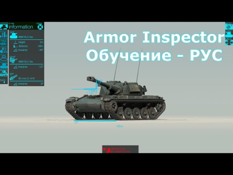 Download Armor Inspector - for WoT Alat untuk Android tangkapan layar 8