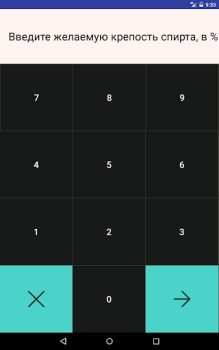 Download Калькулятор самогонщика Alat untuk Android tangkapan layar 2