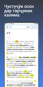 Download Russian - Tajik Dictionary Buku dan Referensi untuk Android tangkapan layar 5