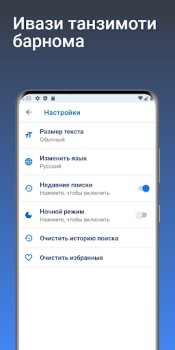 Download Russian - Tajik Dictionary Buku dan Referensi untuk Android tangkapan layar 7