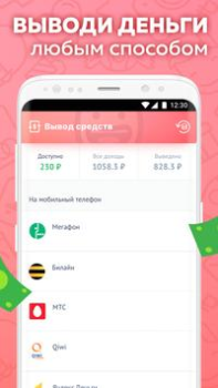 Download Appbonus Bisnis untuk Android tangkapan layar 3