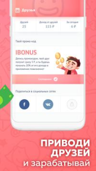 Download Appbonus Bisnis untuk Android tangkapan layar 4