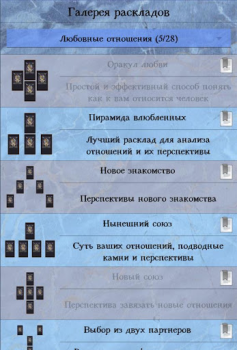 Download Справочник таролога. Демо Buku dan Referensi untuk Android tangkapan layar 3