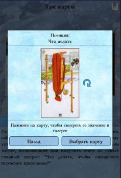Download Справочник таролога. Демо Buku dan Referensi untuk Android tangkapan layar 4