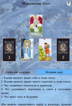 Download Справочник таролога. Демо Buku dan Referensi untuk Android tangkapan layar 5
