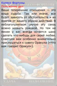 Download Таро Любви - Оракул Любви Gaya hidup untuk Android tangkapan layar 4