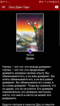 Download Ошо Дзен Таро Бесплатно Gaya hidup untuk Android