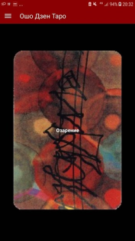 Download Ошо Дзен Таро Бесплатно Gaya hidup untuk Android tangkapan layar 3
