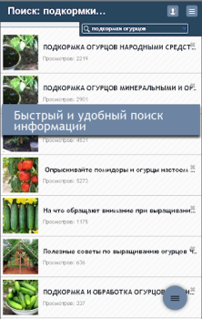 Download Сад Огород Дача Perumahan dan rumah untuk Android tangkapan layar 2