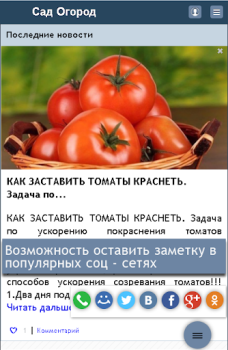 Download Сад Огород Дача Perumahan dan rumah untuk Android tangkapan layar 3