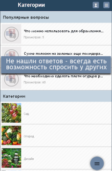 Download Сад Огород Дача Perumahan dan rumah untuk Android tangkapan layar 4