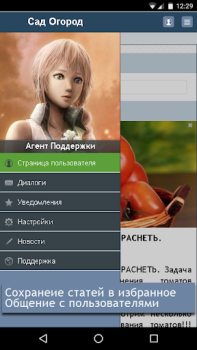 Download Сад Огород Дача Perumahan dan rumah untuk Android tangkapan layar 6