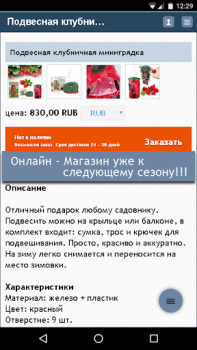 Download Сад Огород Дача Perumahan dan rumah untuk Android tangkapan layar 7
