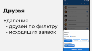 Download VKHelper - cleaner for VK Sosial untuk Android tangkapan layar 2