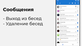 Download VKHelper - cleaner for VK Sosial untuk Android tangkapan layar 5
