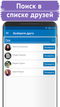 Download Поиск скрытых друзей VK Sosial untuk Android tangkapan layar 4