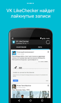 Download LikeCheсker для VK Sosial untuk Android tangkapan layar 3
