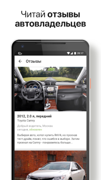 Download Дром Гараж — клуб владельцев а Mobil dan kendaraan untuk Android tangkapan layar 2
