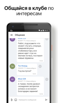 Download Дром Гараж — клуб владельцев а Mobil dan kendaraan untuk Android tangkapan layar 3