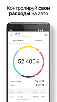 Download Дром Гараж — клуб владельцев а Mobil dan kendaraan untuk Android tangkapan layar 4