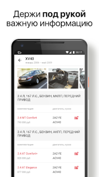 Download Дром Гараж — клуб владельцев а Mobil dan kendaraan untuk Android tangkapan layar 5