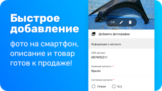 Download Japancar.ru – запчасти, поиск Mobil dan kendaraan untuk Android tangkapan layar 2